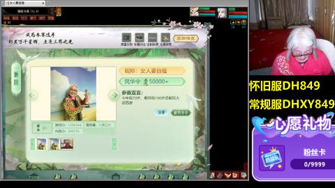 大话第一老太太