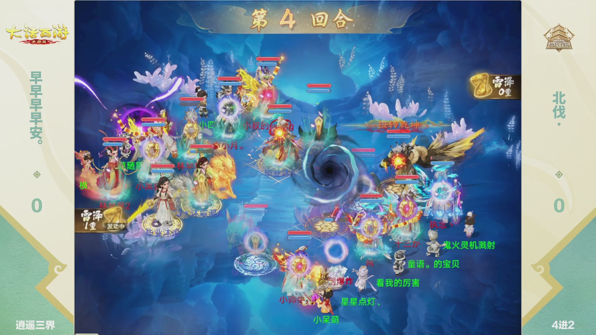 2026超级联赛春季赛