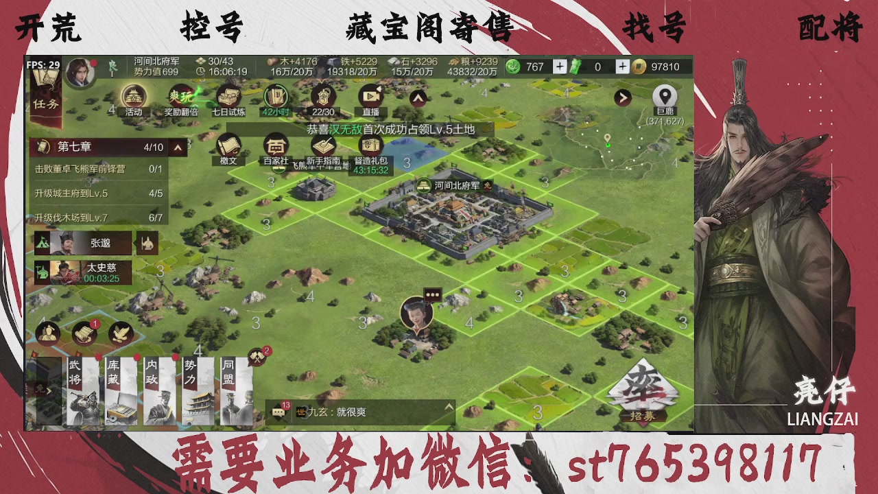 全网最低价，接开荒，夜控，找号，寄售