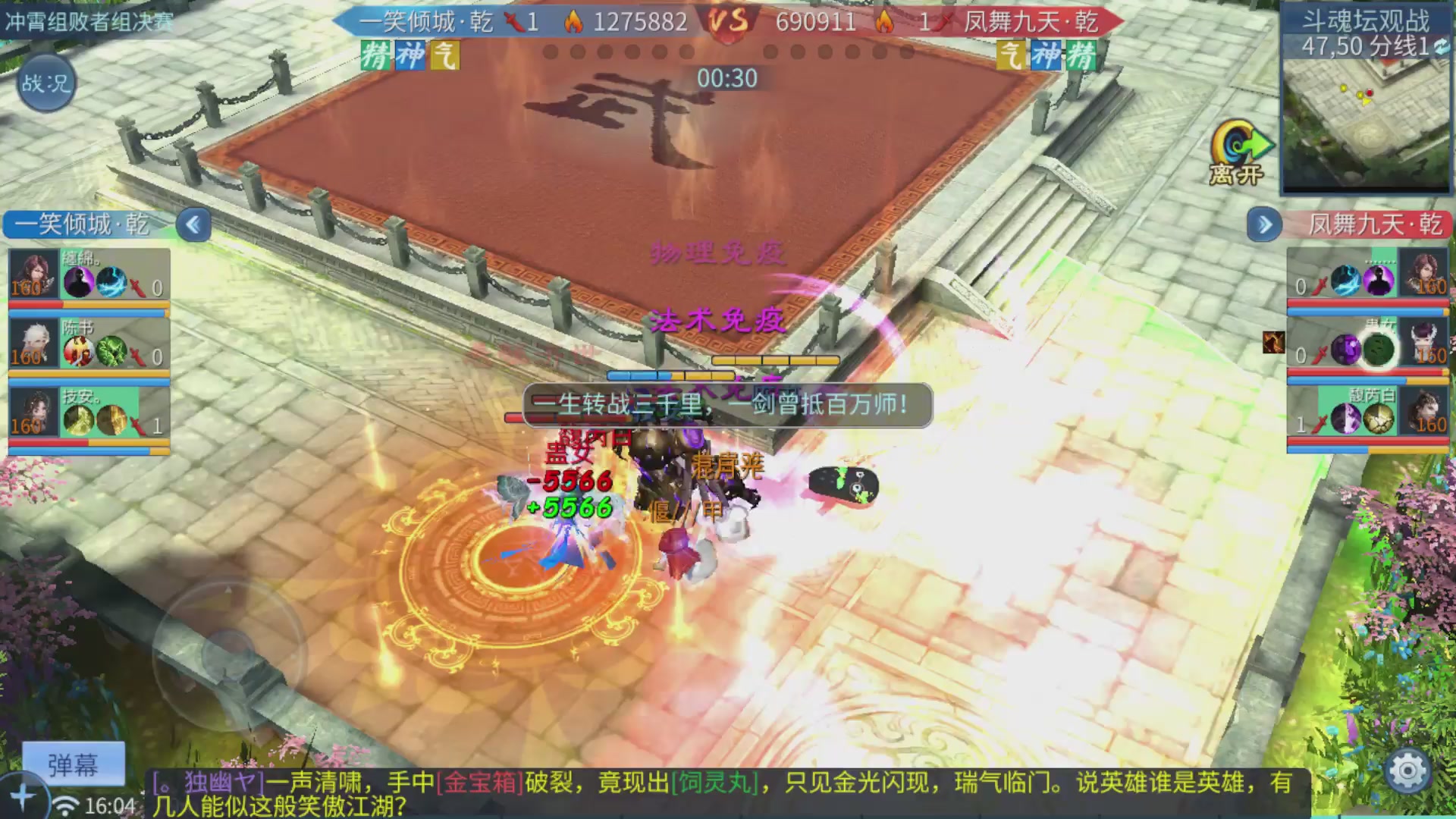 第二十七届太一斗魂坛跨服淘汰赛