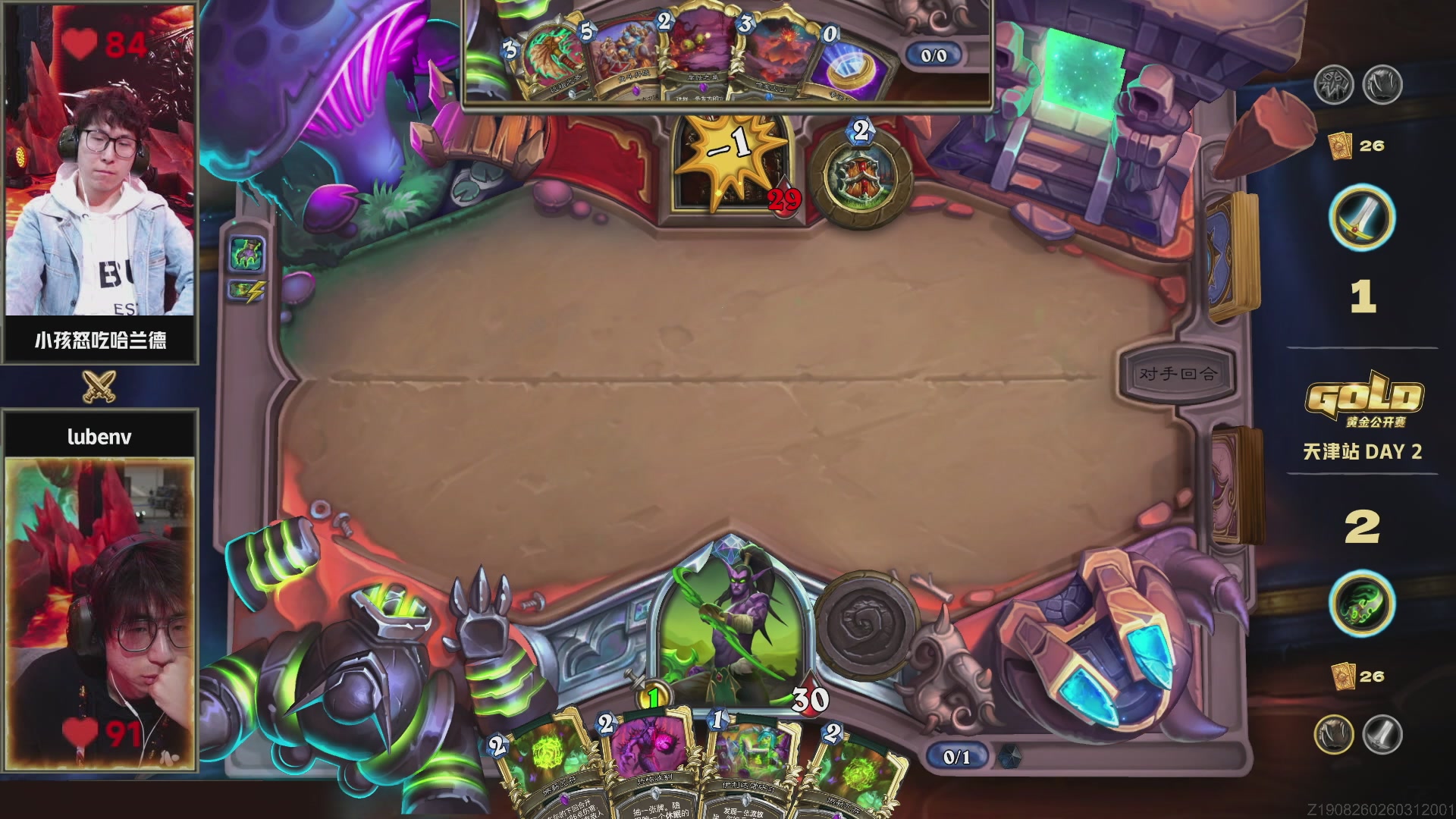 炉石传说天津黄金公开赛