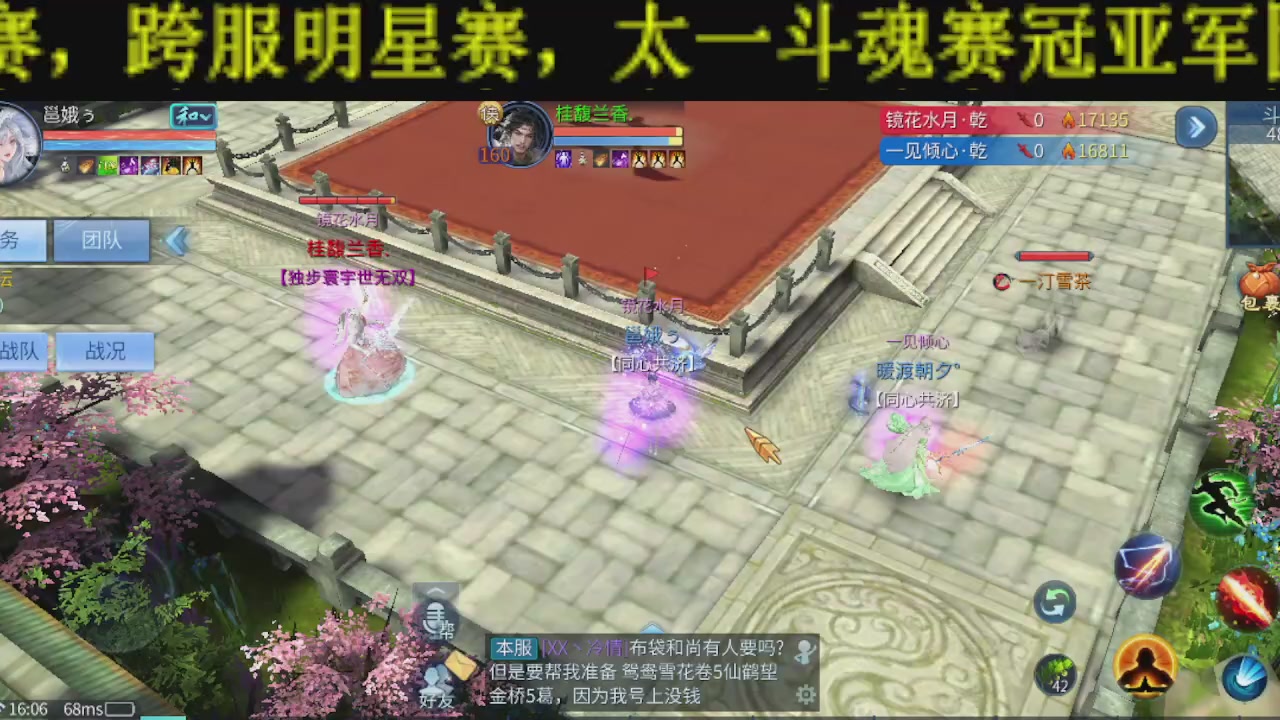 顶级操作手接斗魂比武