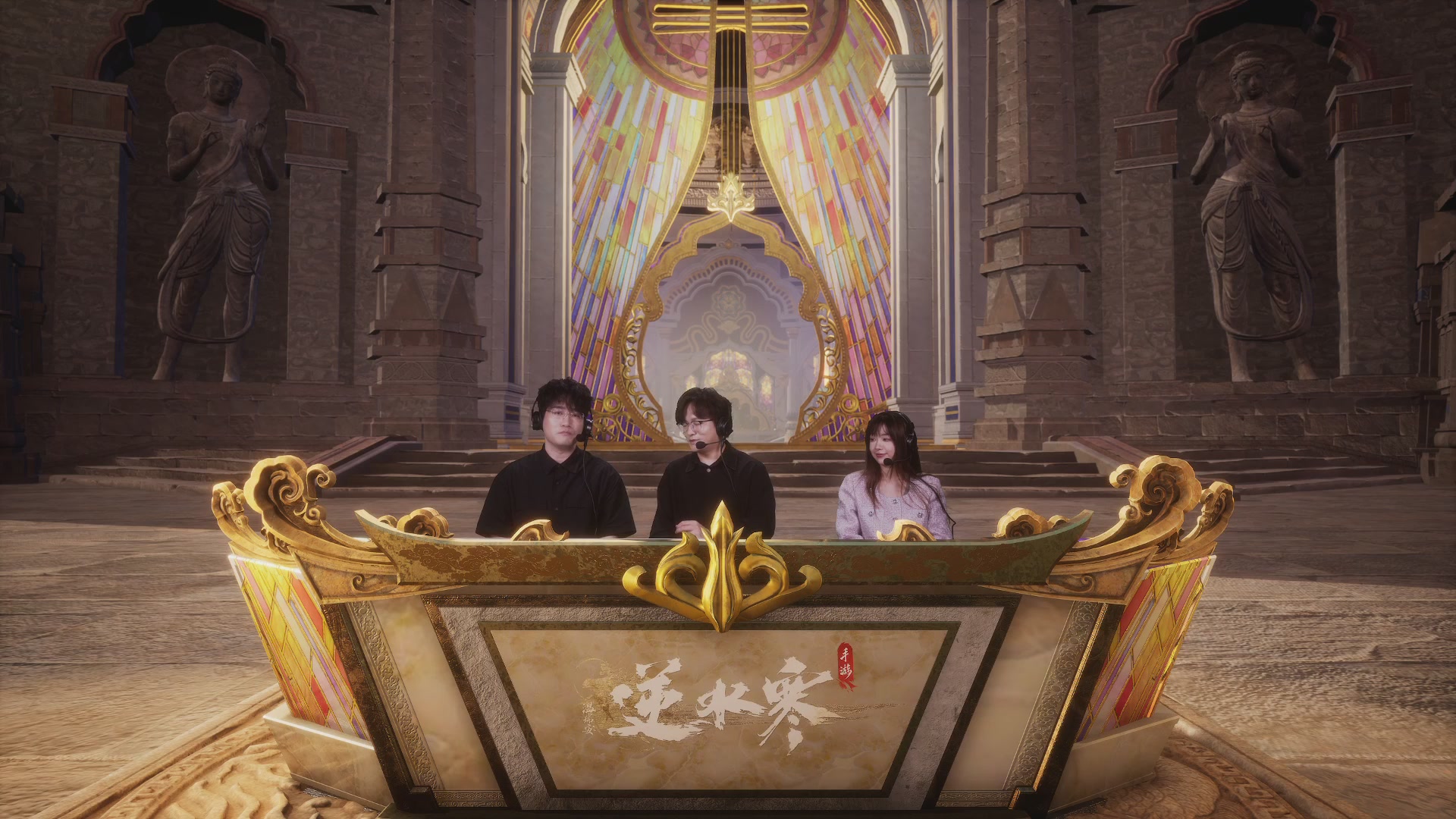 【重播】《逆水寒》手游 寒锋杯