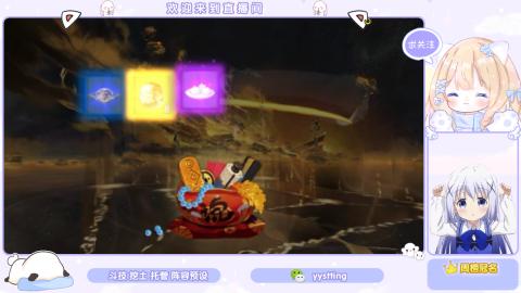 接托管 预设 超鬼王