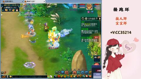 接跑环 人环 宝宝环 跑玉