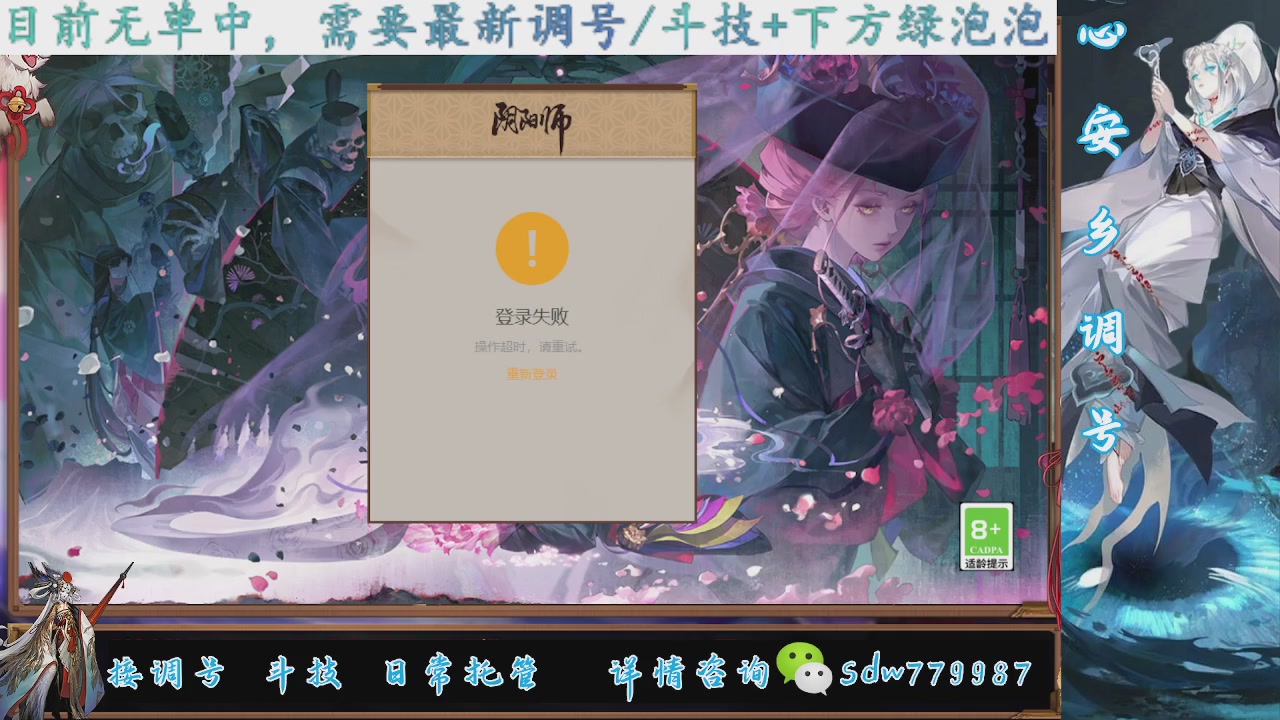 接调号|斗技|托管