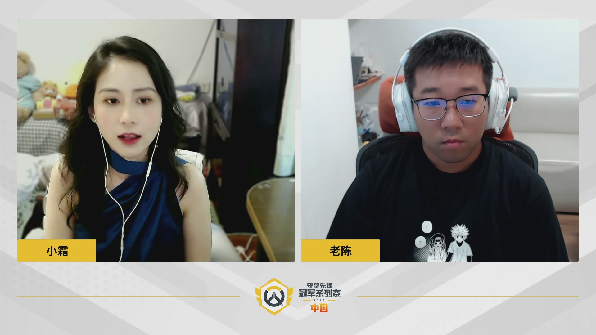 2026OWCS S1常规赛 D4