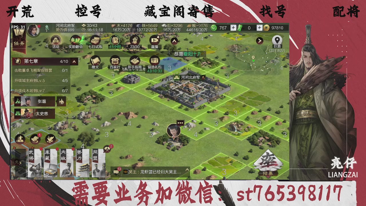 全网最低价，接开荒，夜控，找号，寄售