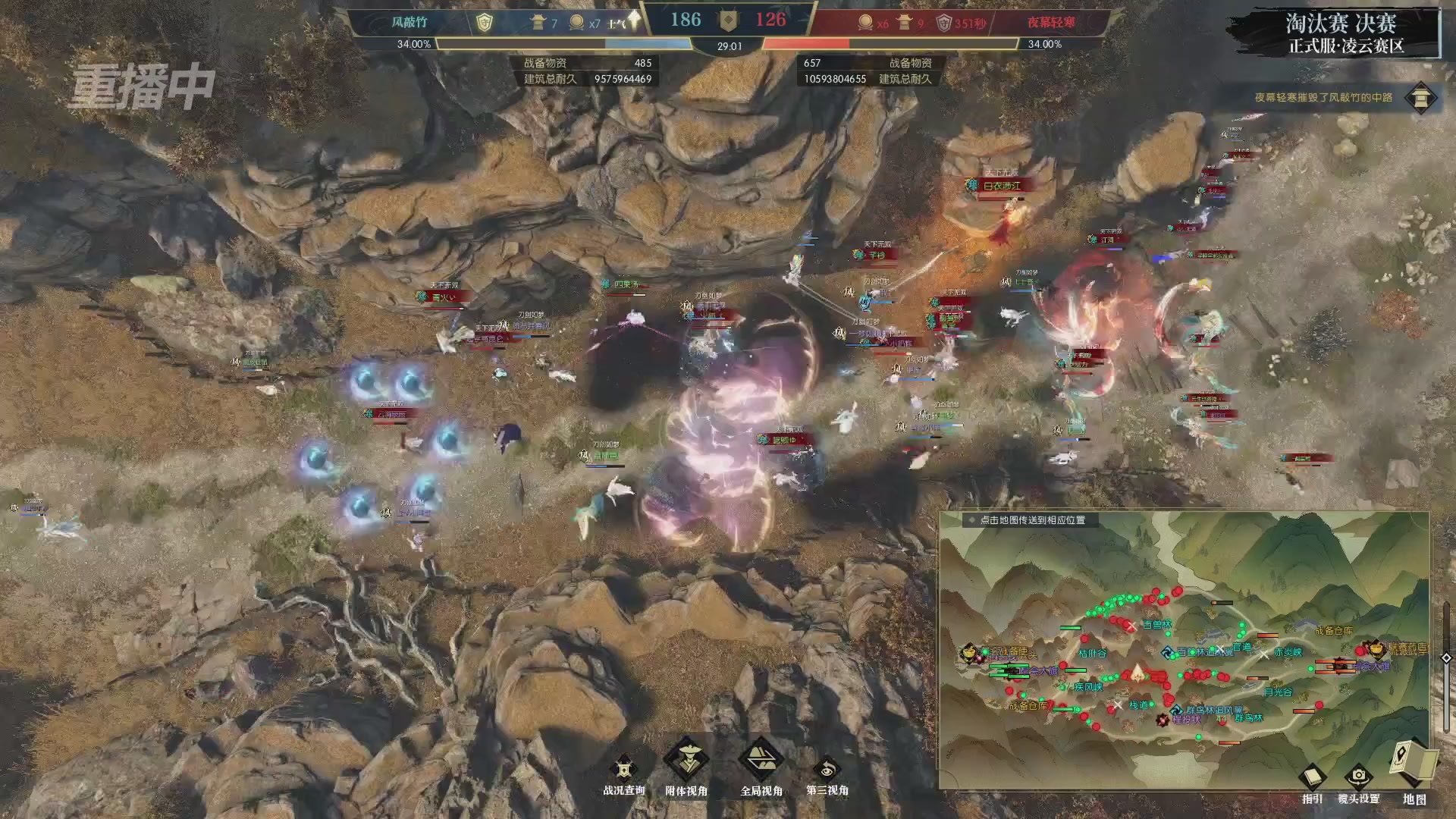 【重播】逆水寒正式服第十九届诸神之战Day3