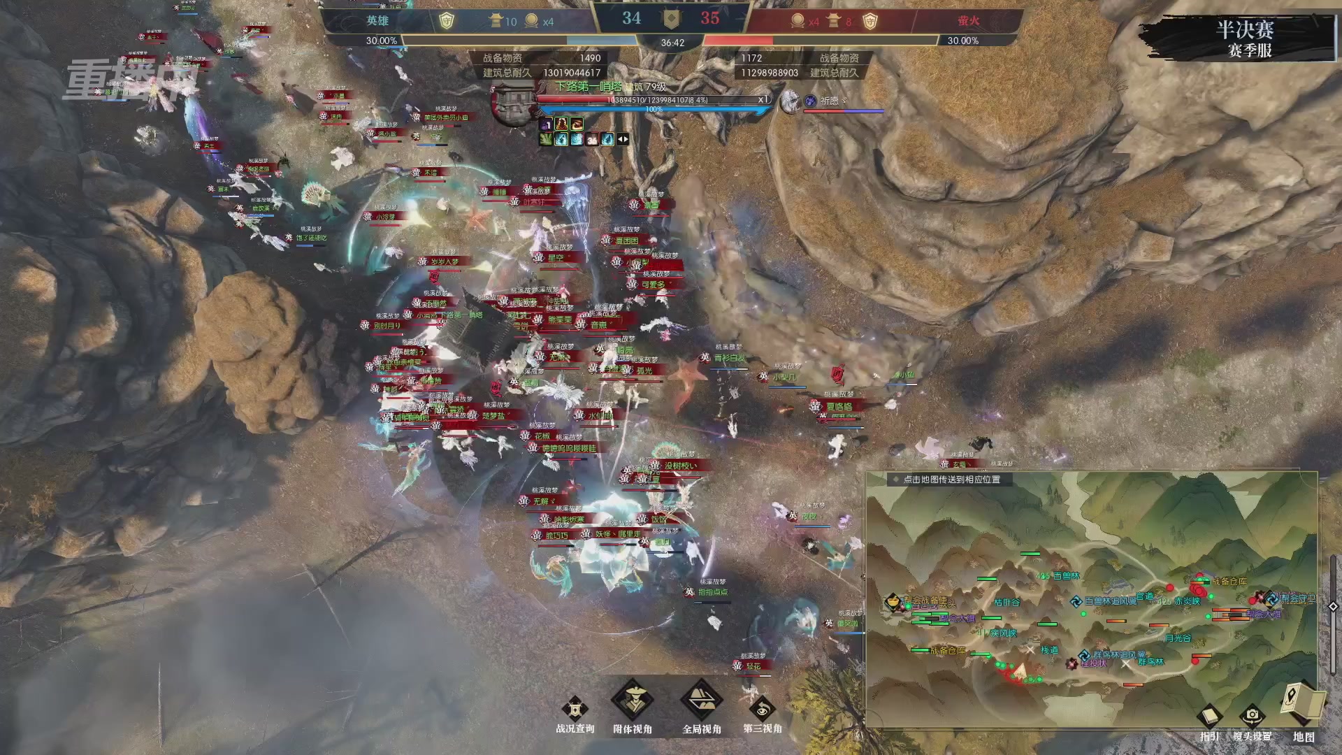 【重播】逆水寒赛季服第七届诸神之战Day3