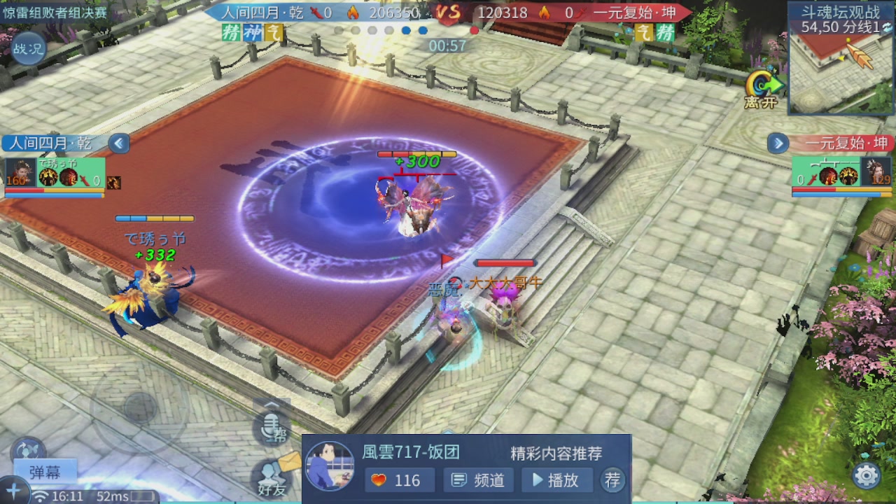 接托管 接团队打架