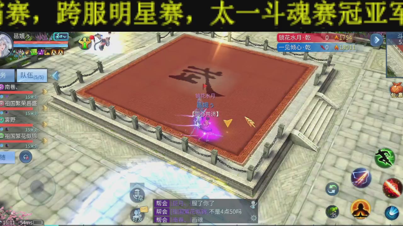 顶级操作手接斗魂比武