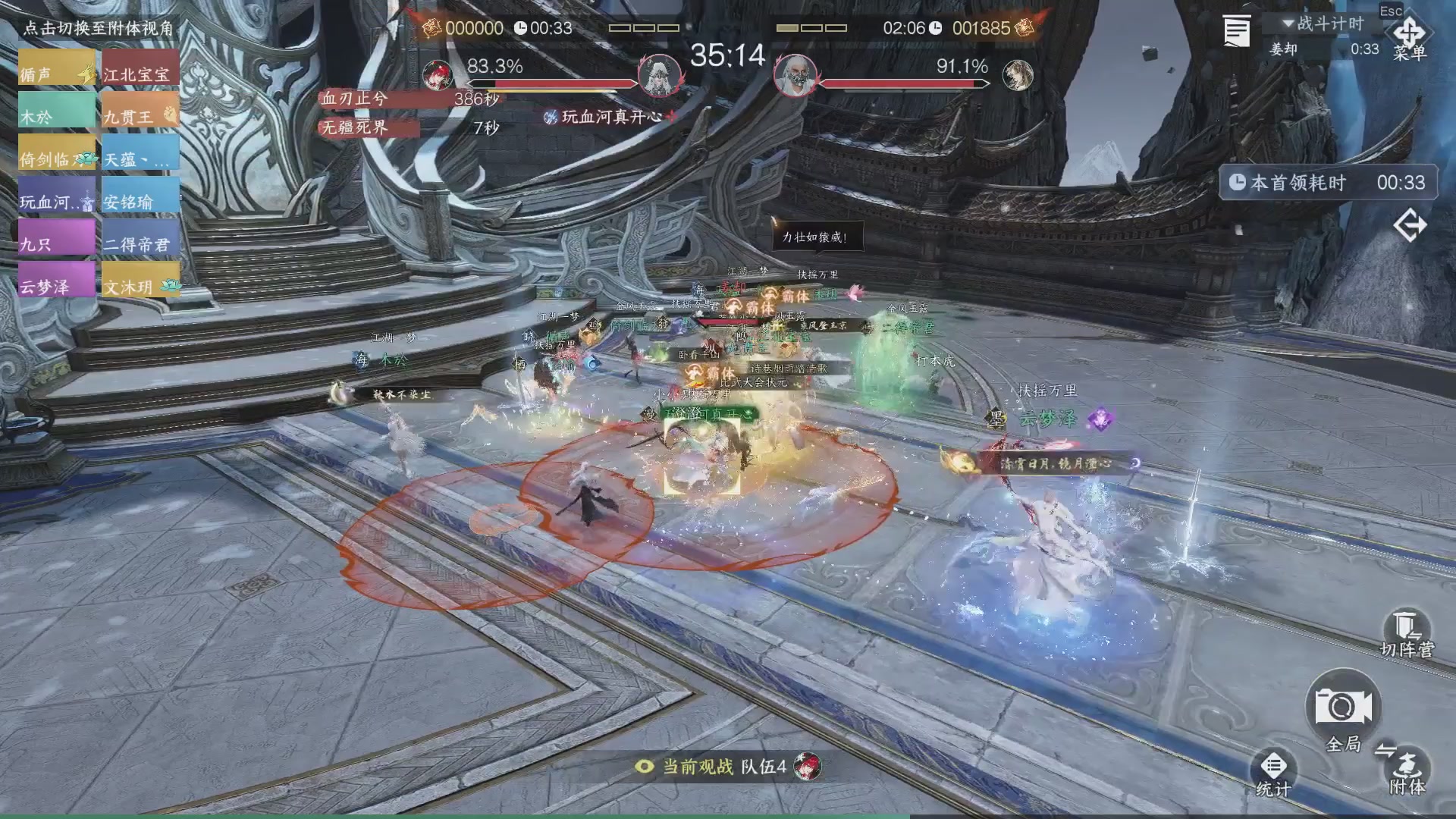 【重播】《逆水寒》手游 寒锋杯