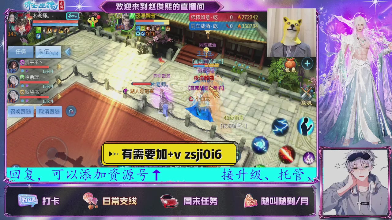 接托管、接各种~