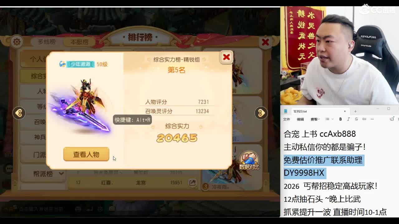 风雨无阻！天花板集合！ 第9段