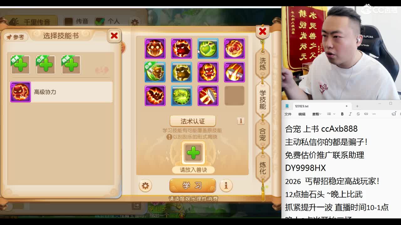 风雨无阻！天花板集合！ 第10段