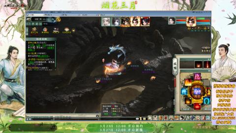 ┃倾城┃大话西游2的直播间