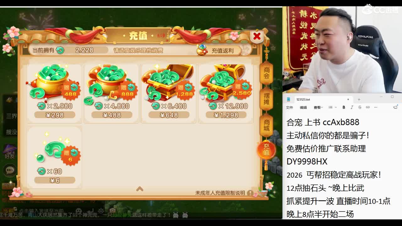 风雨无阻！天花板集合！ 第11段