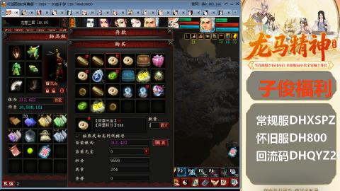 新服<龙马精神>新手码：DHXSPZ