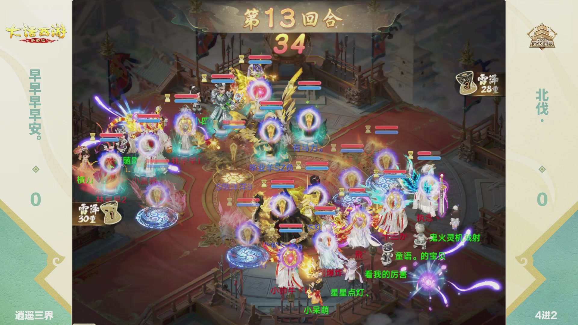 2026超级联赛春季赛