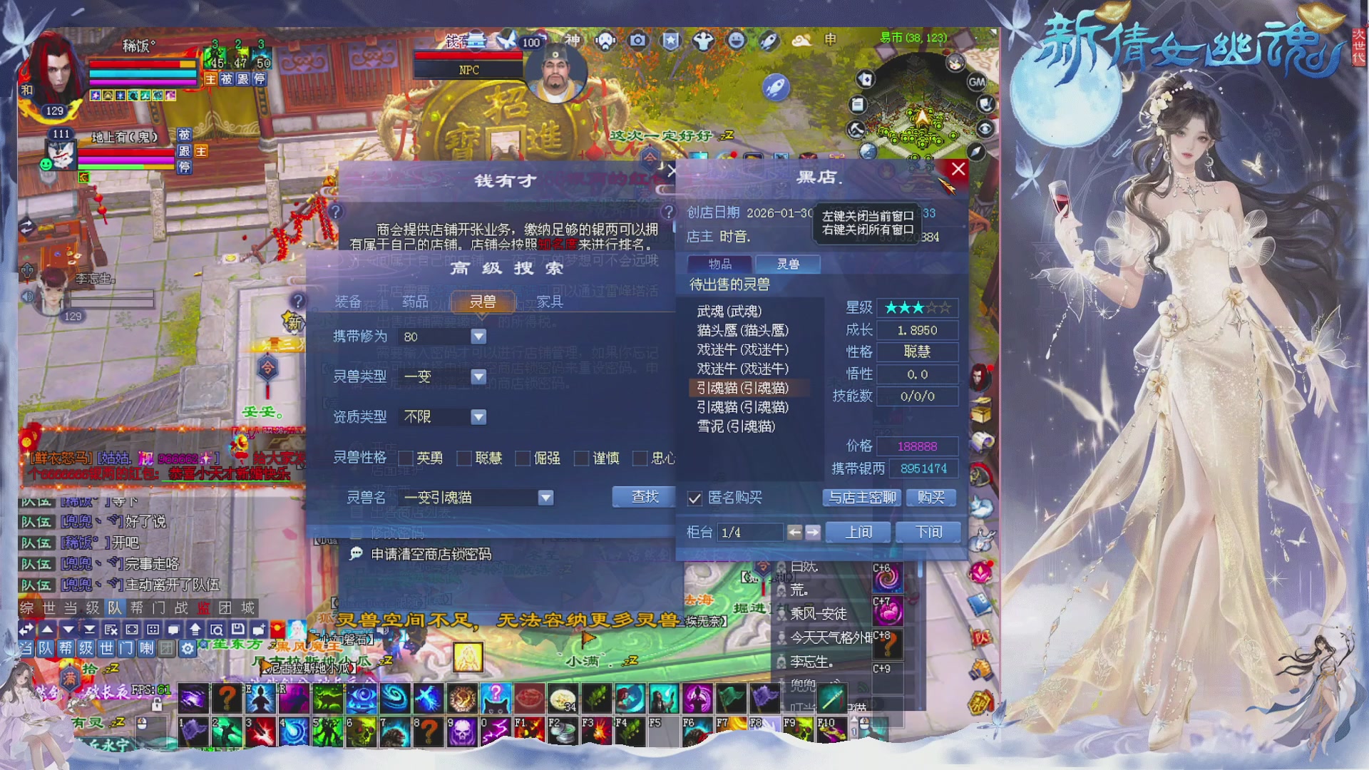 接集影 法器 迷宫