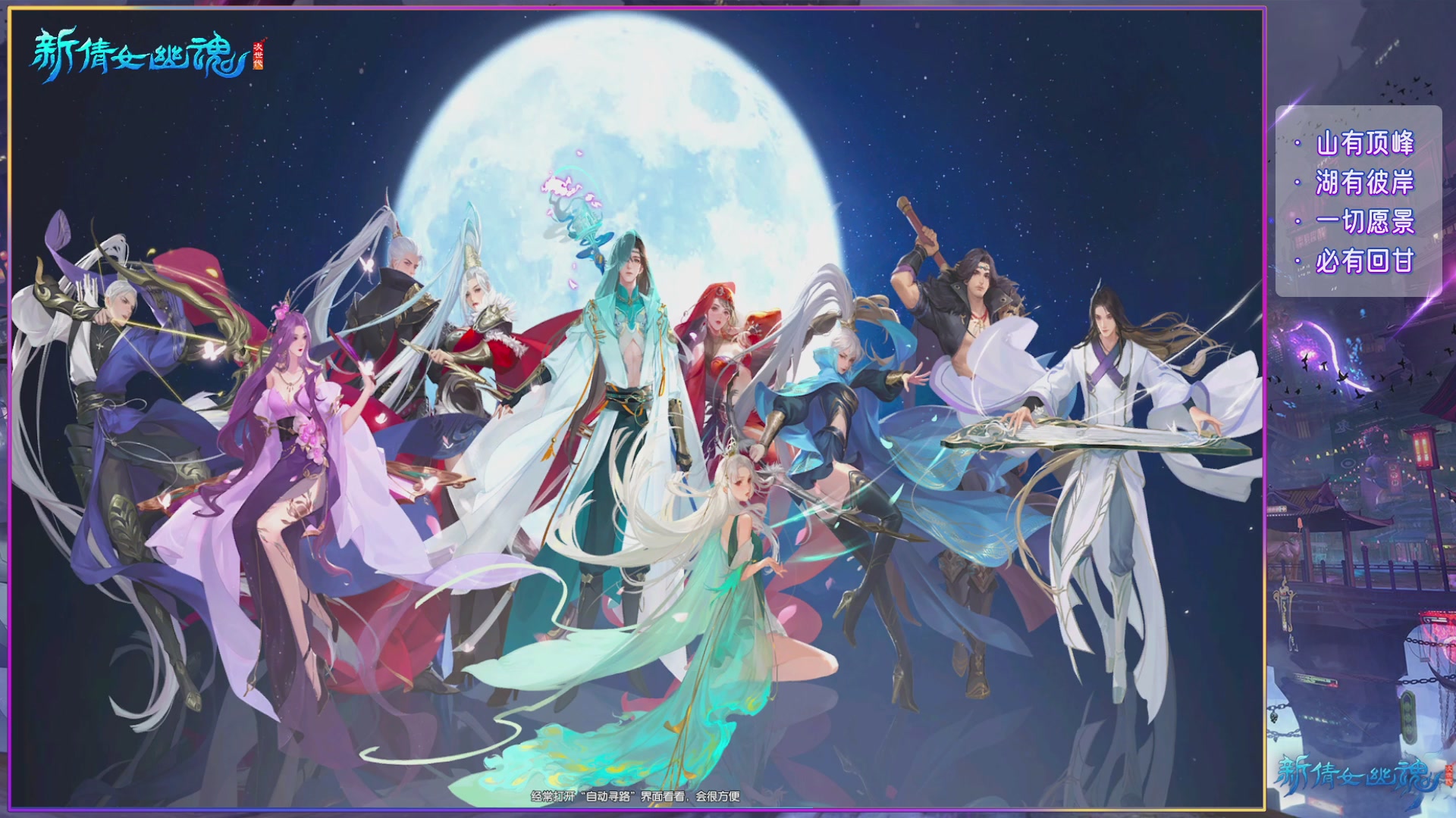 倩女周年大爆料,史上最破圈联动来袭！！