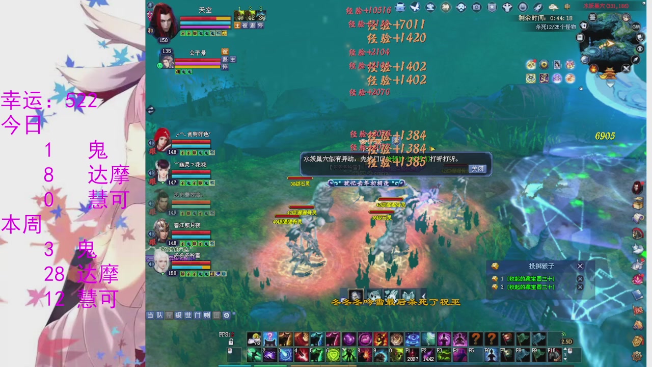 苍山寒月日常直播