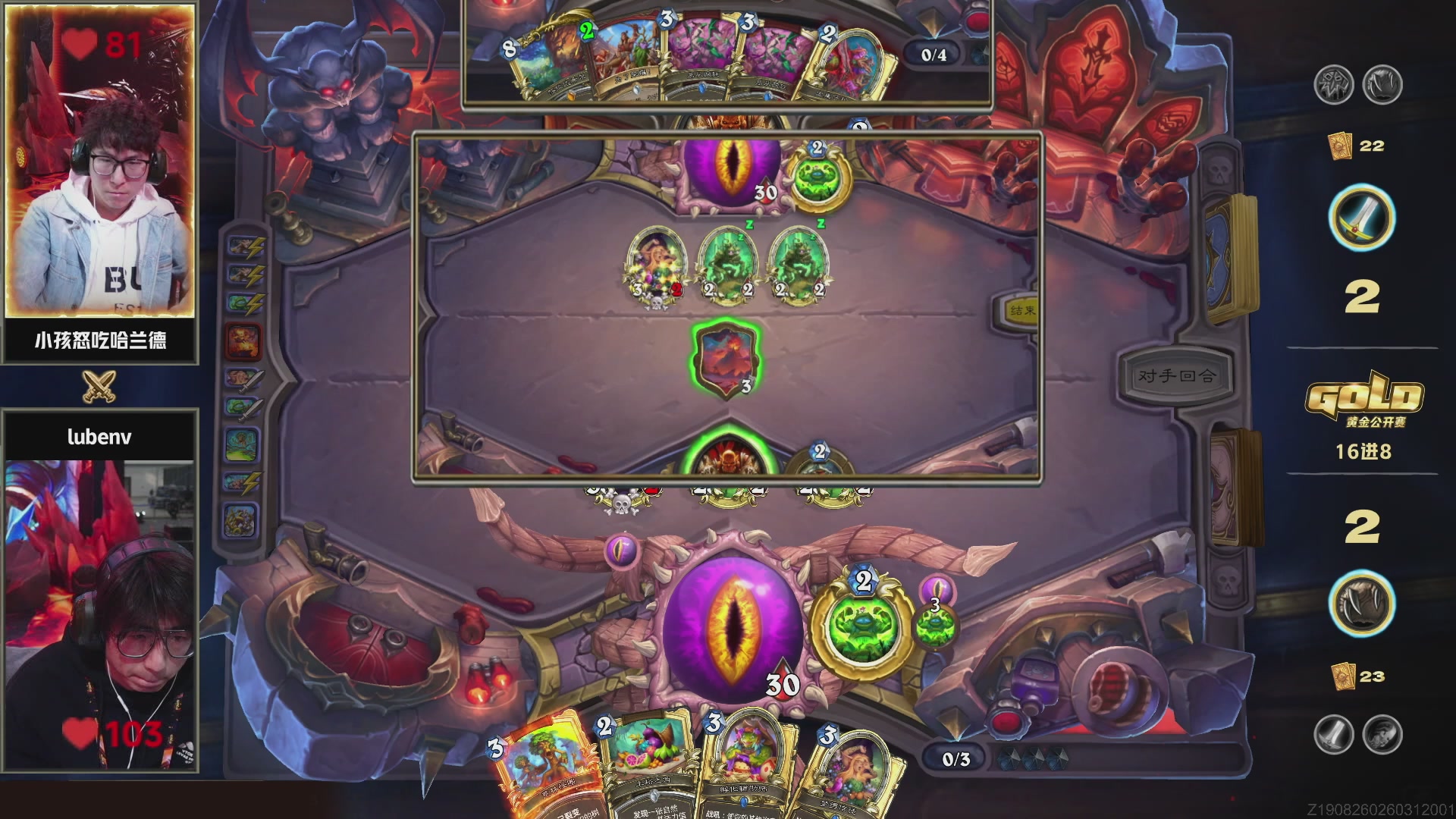 炉石传说天津黄金公开赛