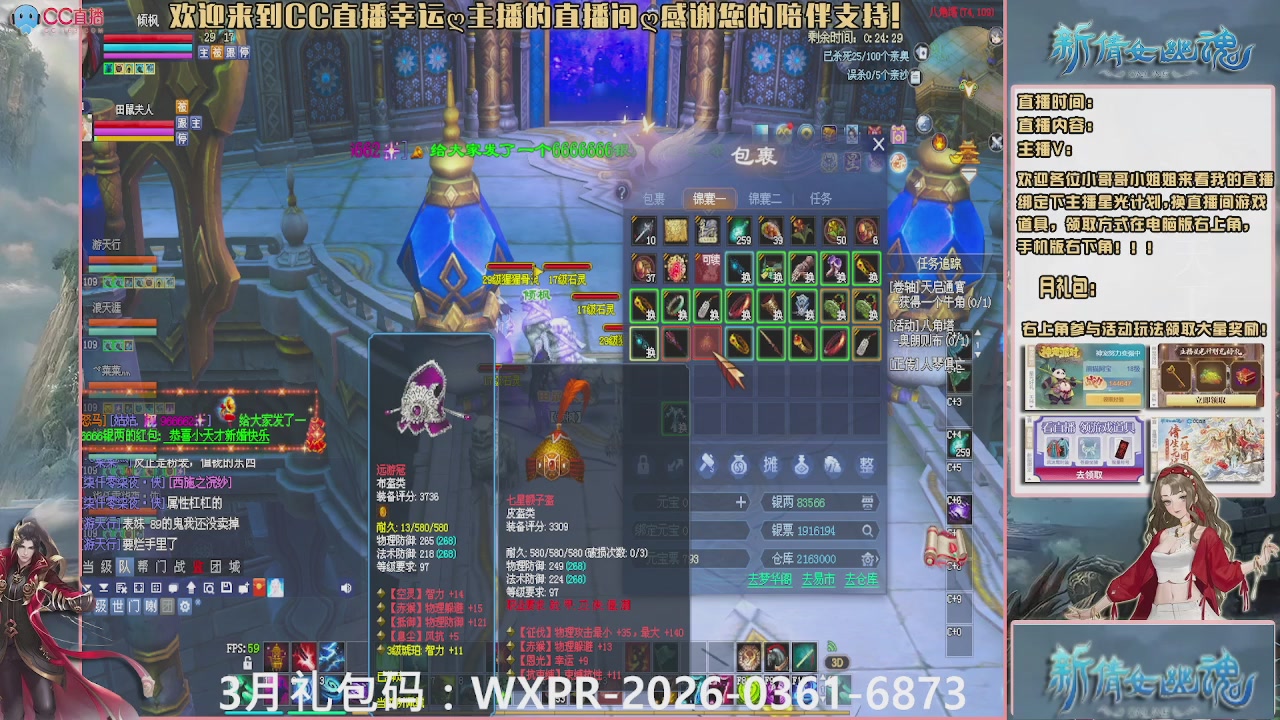 幸运ღ久久的直播间