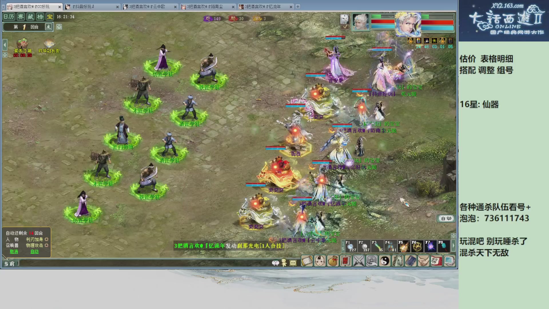 估价，搭配，调整，杀狂暴~