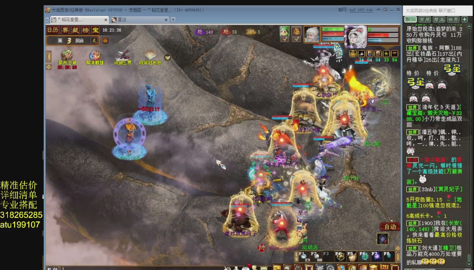 专业搭配，进准估价