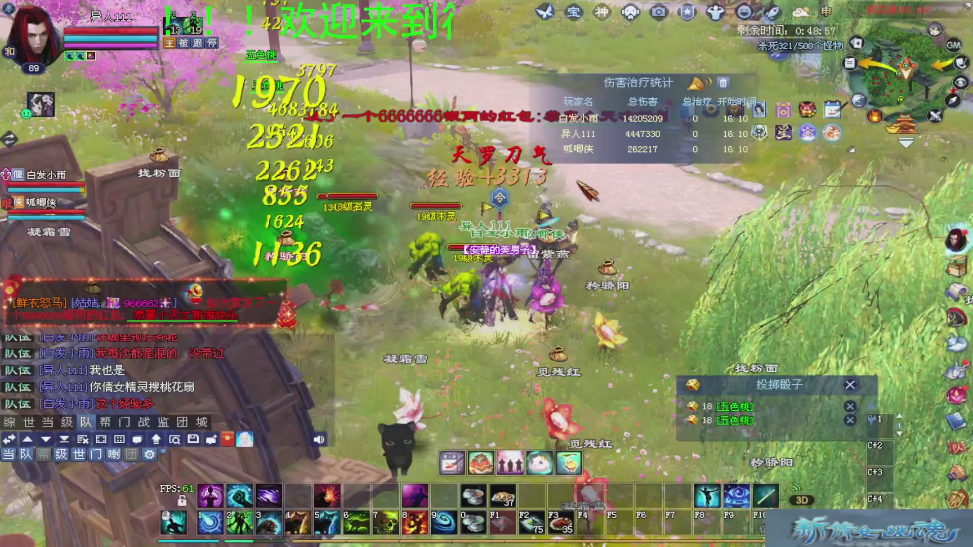 新倩女幽魂萌新探索中