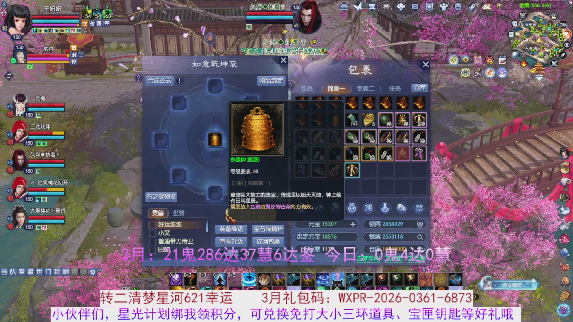 星光绑我 快来快来