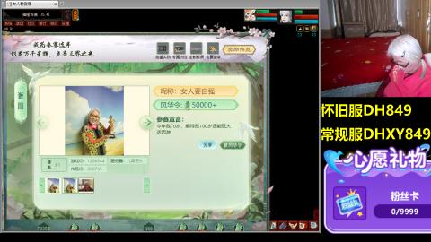 大话第一老太太