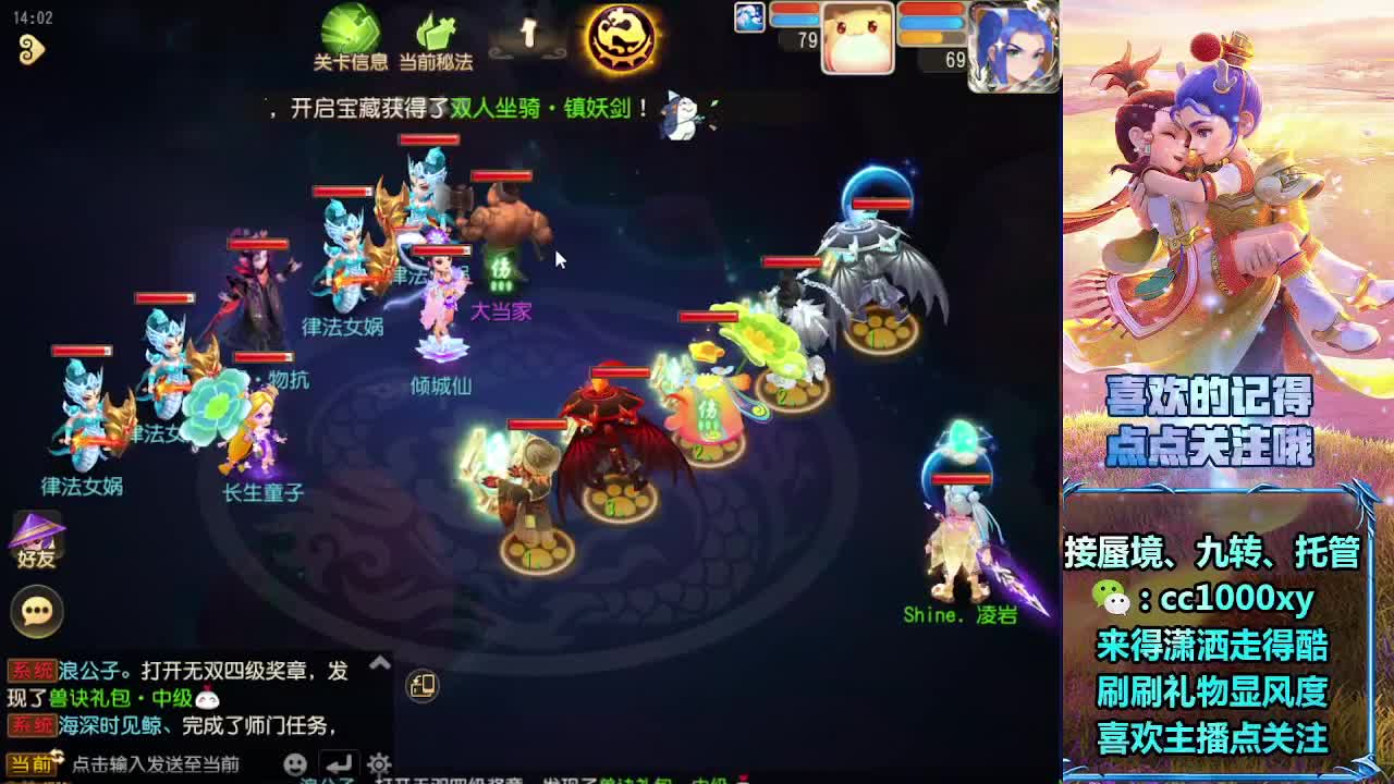 接蜃境、九转天阶、天命之奕、托G 第11段