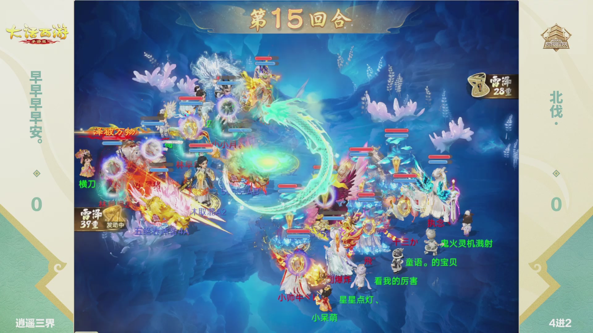 2026超级联赛春季赛