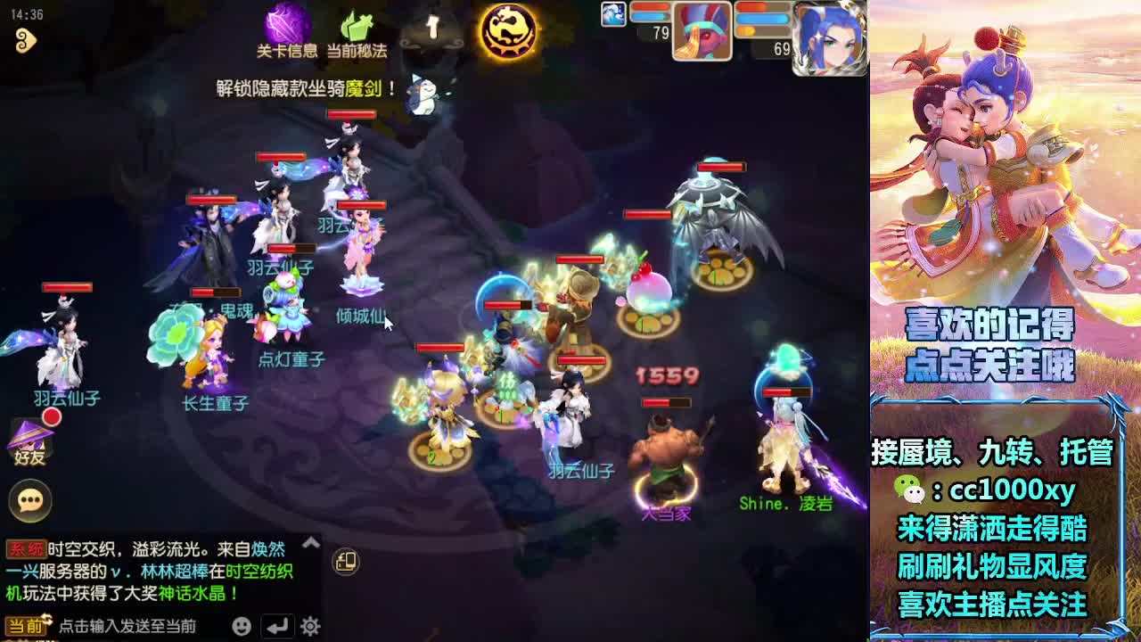 接蜃境、九转天阶、天命之奕、托G 第12段