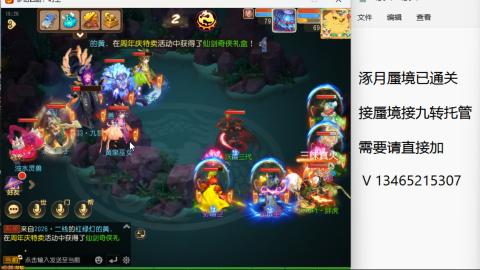 接九转蜃境托管~