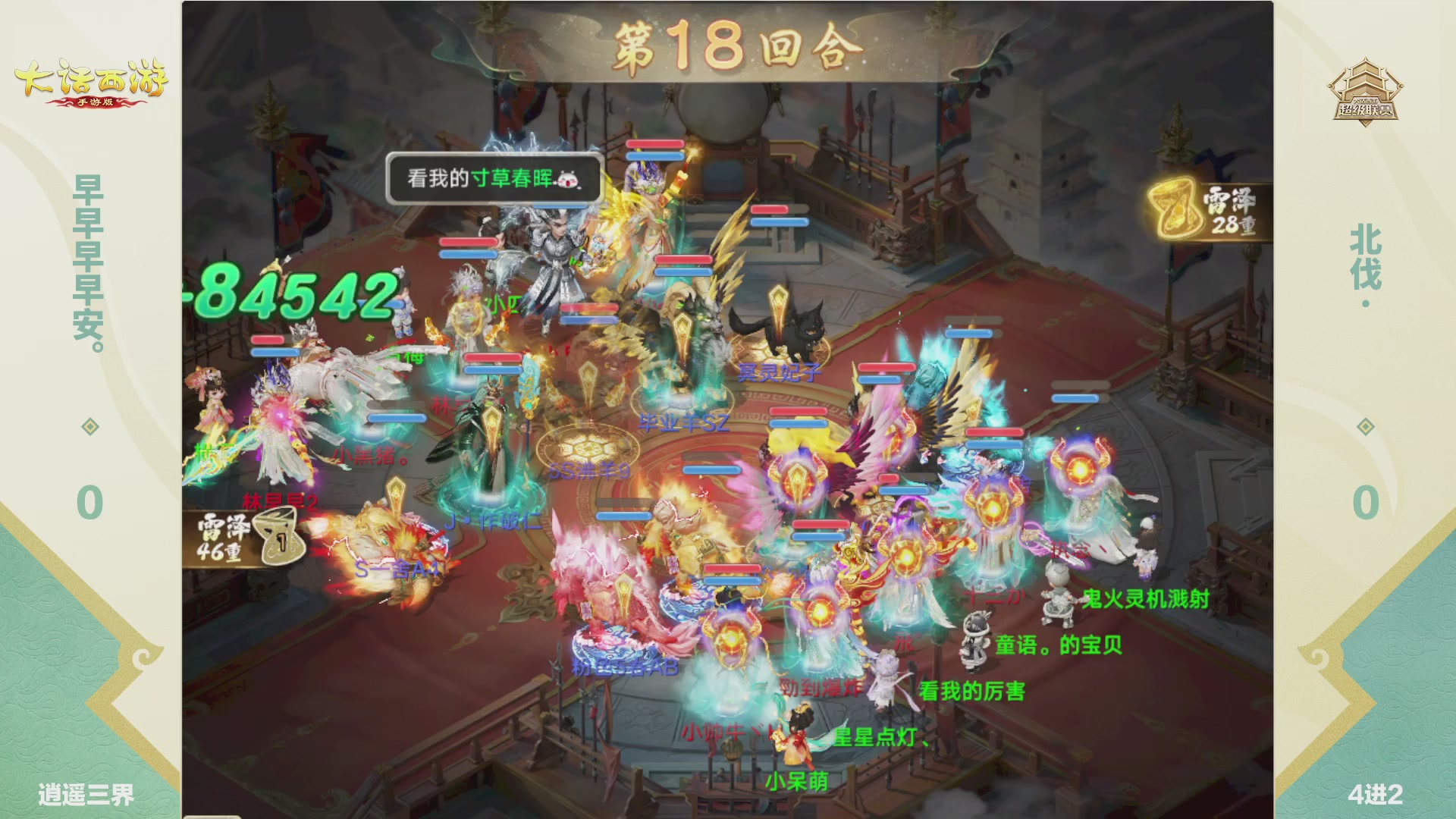 2026超级联赛春季赛