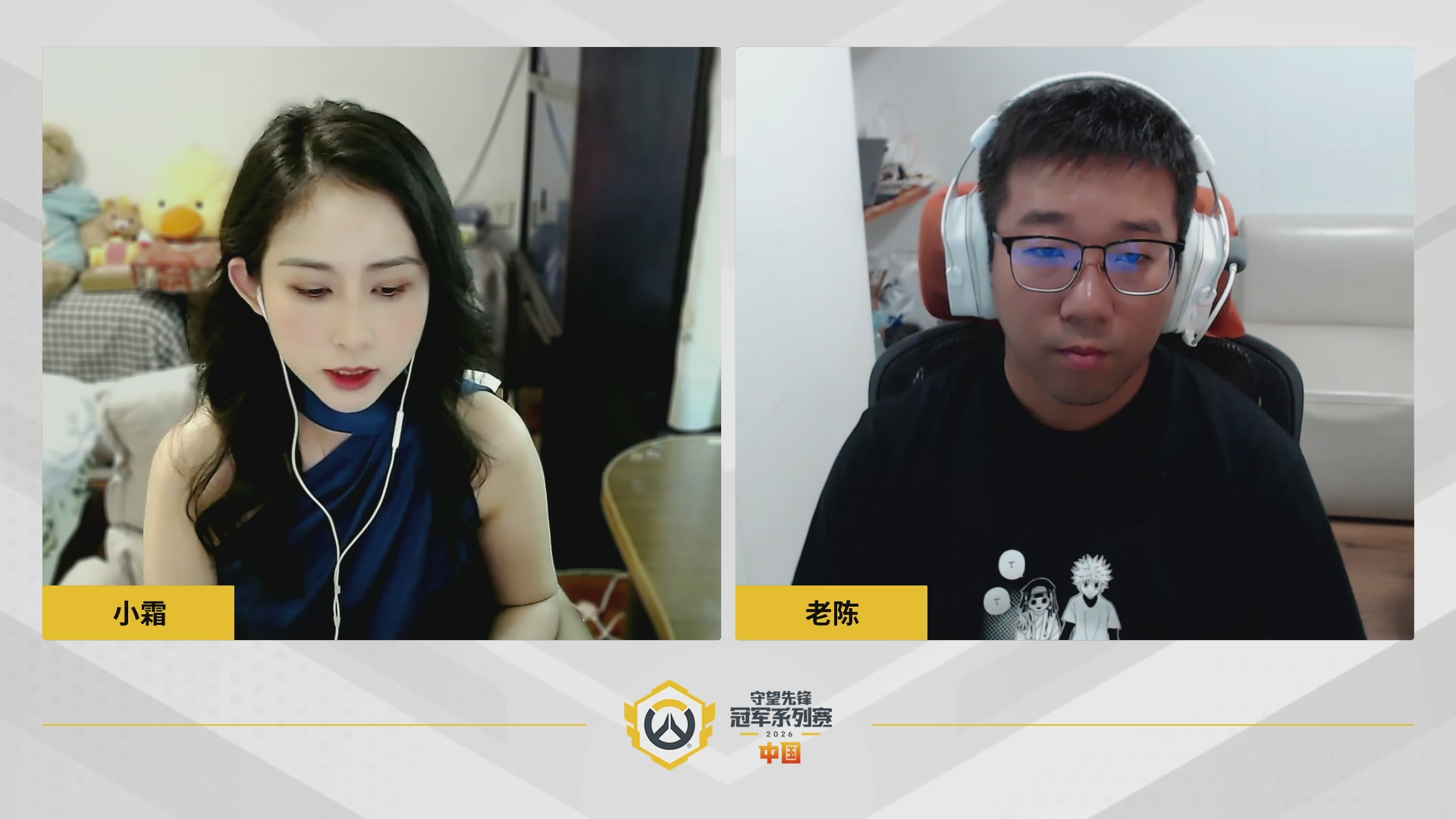 2026OWCS S1常规赛 D4