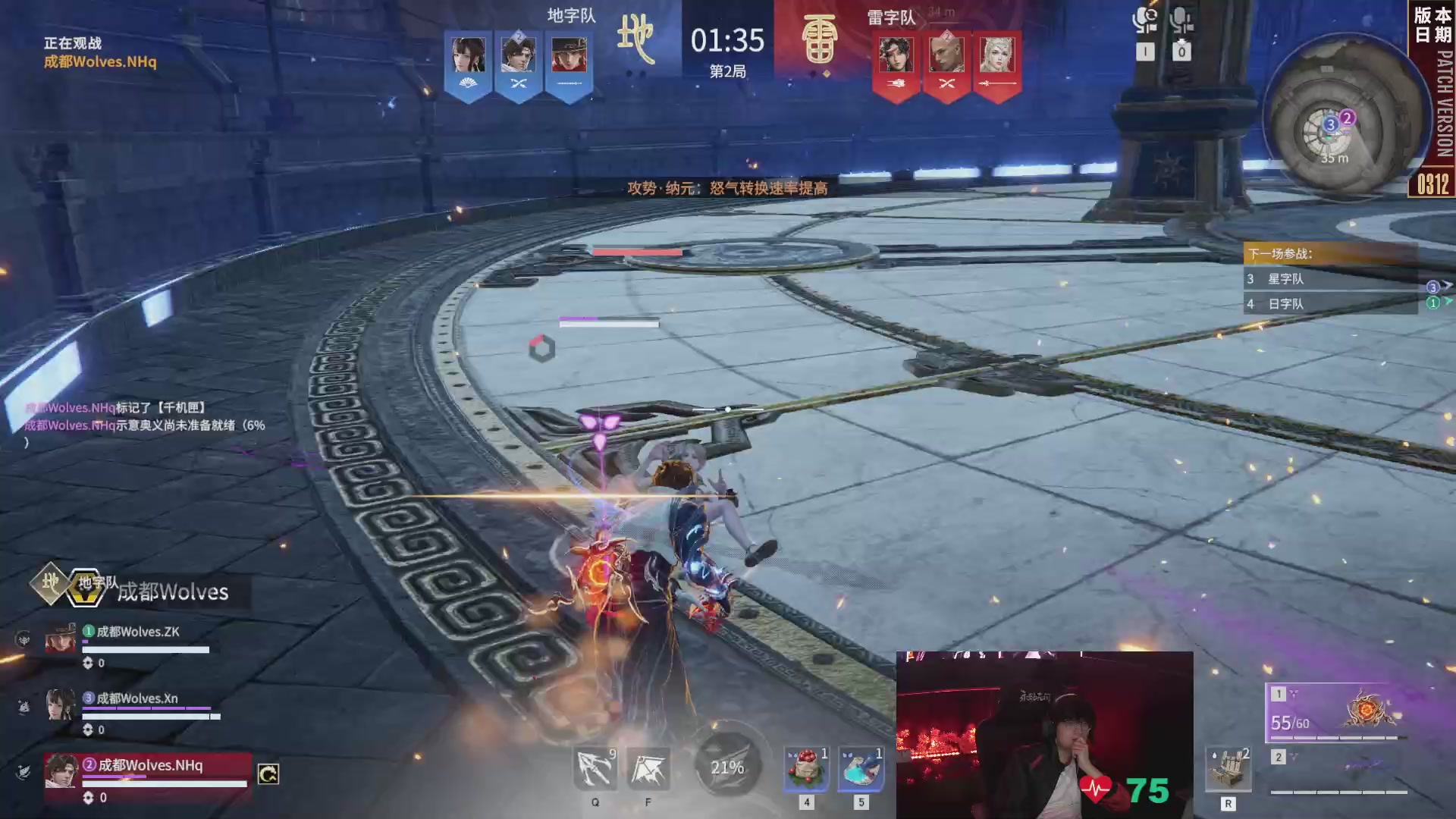 RW战队第一视角【2025永劫无间职业联赛秋季赛】