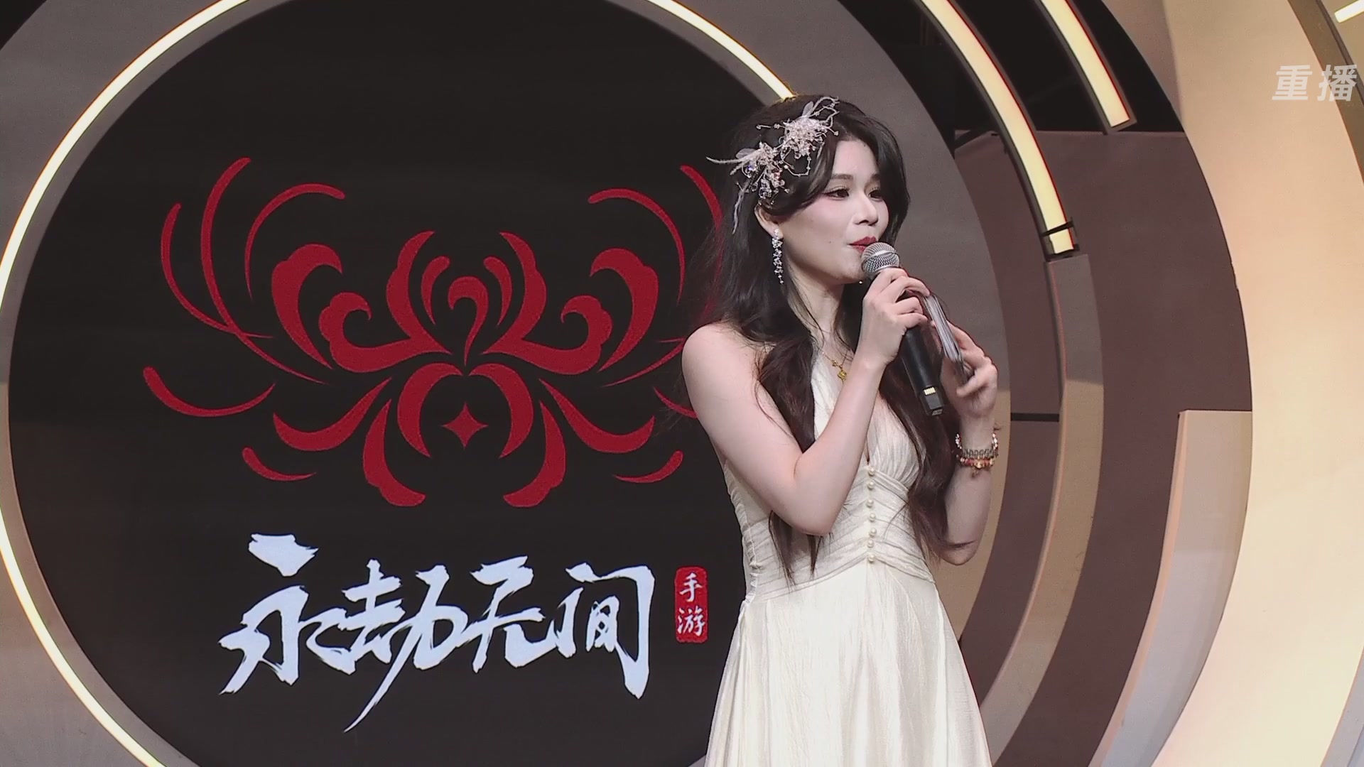 【重播】永劫手游聚宝之夜