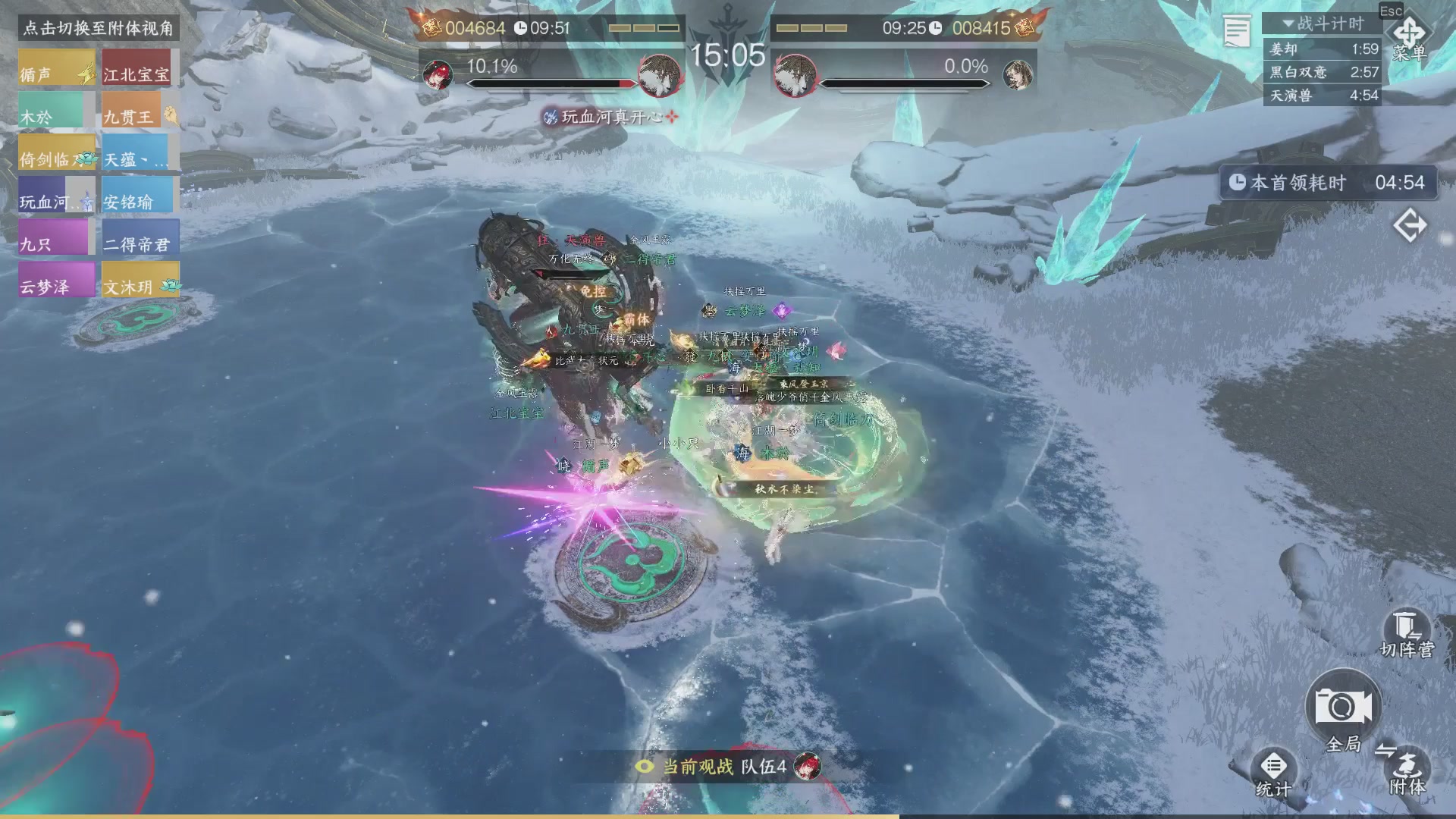 【重播】《逆水寒》手游 寒锋杯