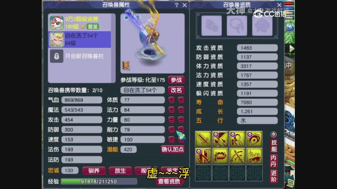 【梦幻轮播】大飞精彩内容