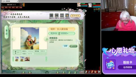 大话第一老太太