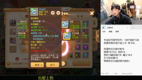 专业估号调号找号