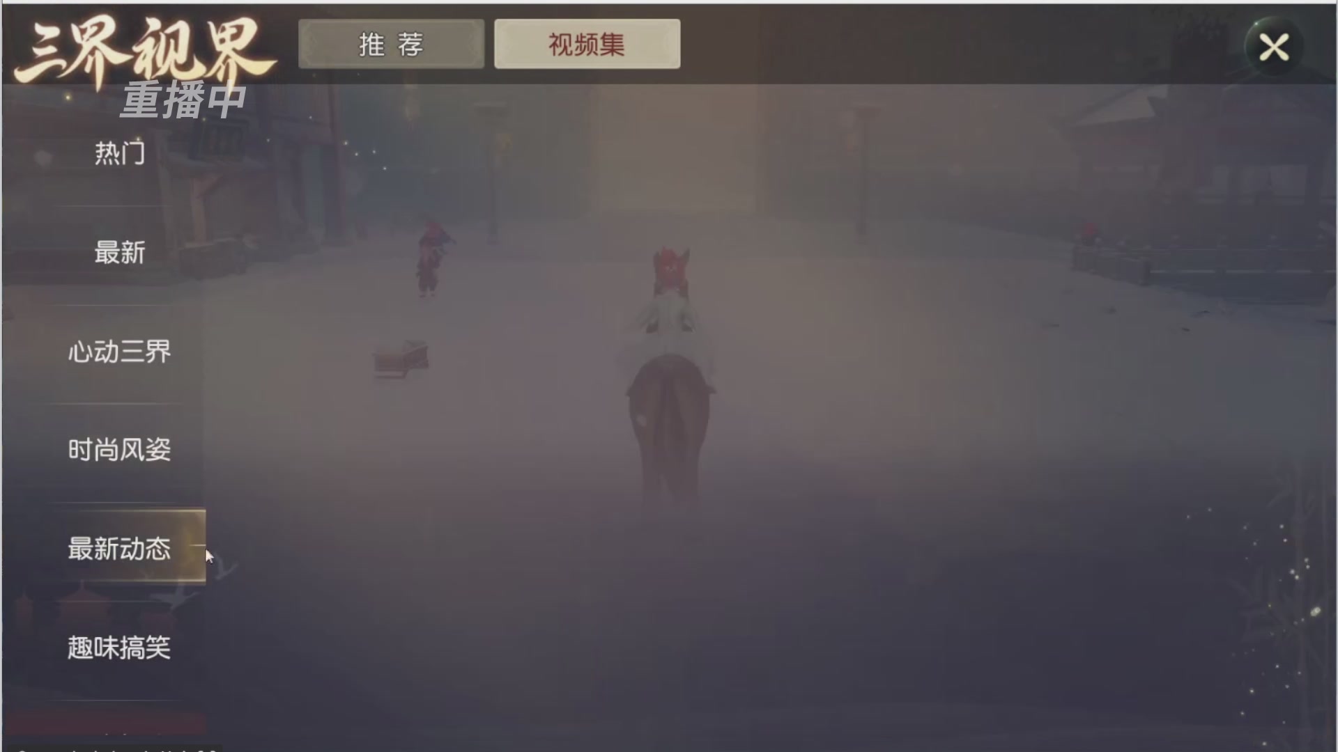 【重播】第三十八届群雄逐鹿跨服精英赛