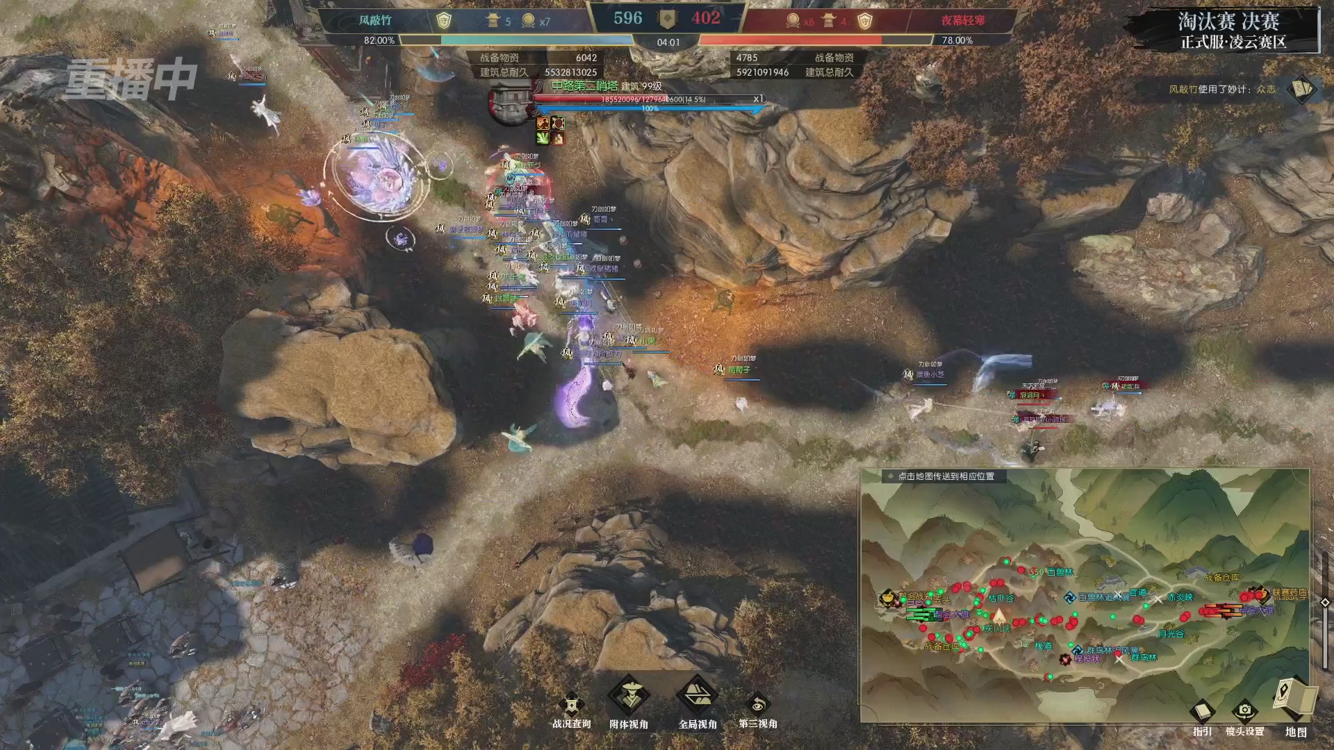 【重播】逆水寒正式服第十九届诸神之战Day3