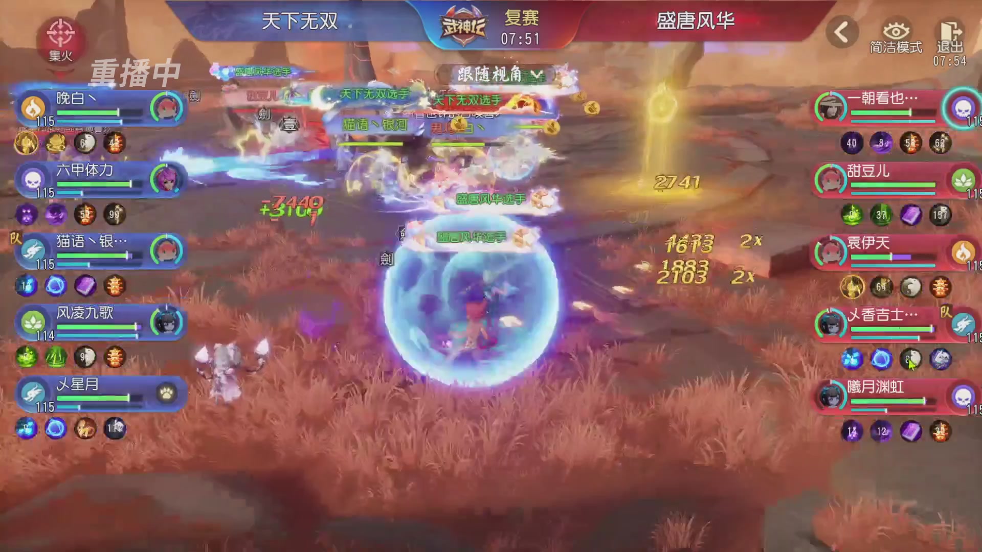 【重播】第60届武神坛