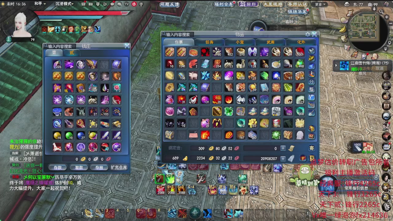 追梦估价转职广告改属性